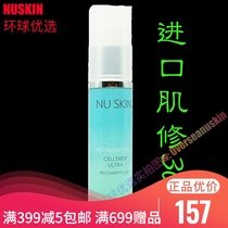 2023 American Nuskin Ruxin skin repair essence moisturizing 30ml