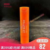 Korea Ruxin sunscreen Lipstick Lipstick colorless SPF14 PA lip sunscreen