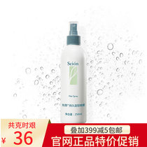 Scratches domestically made as new silk Aung lasting styling spray nourishes fresh and not sticky and no white film 250ml