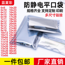 Anti-static bag motherboard anti-static bag Hard disk anti-static bag flat anti-static shielding bag 100 prices