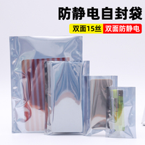 50*60cm anti-static bag Flat motherboard anti-static packaging bag Hard disk anti-static shielding bag 100