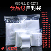 Self-sealing plastic bag PE self-sealing bag Transparent food bag packing bag thickened small sealed bag 100 pcs
