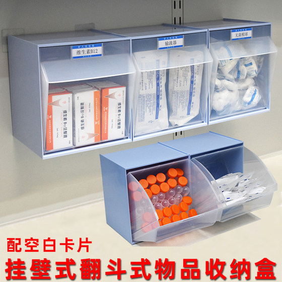 Wall-mounted bucket type item storage box hanging cabinet storage medicine classification syringe plastic basket hospital 6s management
Wall-mounted bucket type item storage box hanging cabinet storage medicine classification syringe plastic basket hospital 6s management