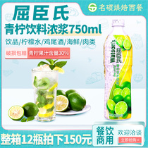 Watsons Watsons lime juice 750ml lime drink thick Lemonade Green lemon juice