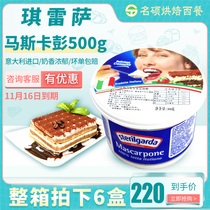 Chiresa maskapone cheese mascabuni cheese mascarpone 500g maskabu tiramisu