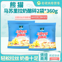 Panda brand Mazzurra cheese crummy 360g * 2 sacks of wire drawing Meal Cheese Strips Pizza Cheese Cheese Cheese Crummy