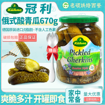 Guanli Russian pickled cucumber sour cucumber 670g mustard cucumber hamburger sauce salad Western dressing pickled vegetables