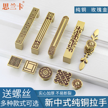 Pure copper wardrobe door handle antique new Chinese bronze wardrobe drawer cabinet modern solid single hole handle Gold