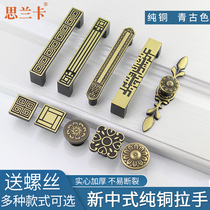 New Chinese pure copper handle wardrobe door antique cabinet shoe cabinet door drawer clasp solid bronze Single hole handle