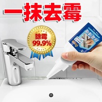 Mildew gel household kitchen sink cleaner refrigerator washing machine mold remover Wall Wall tile cleaner