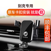 Buick Angkola flag Angkola GX special car mobile phone bracket Car navigation frame modification accessories supplies