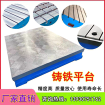 Heavy Cast Iron Welding Platform T Groove Motor Test Iron Plate Dashi Inspection Assembly Pliers Work Bench Flat Plate
