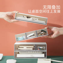 Simple unprinted wind combination desktop storage box can be superimposed Nordic personalized storage box plastic solid color stationery storage box drawer type extraction table finishing box small box cosmetics lipstick box