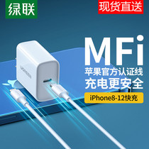 Green Union 20w Apple 13 Fast charging Apple pd pd fast charging head usb-c data line iphone12 charger head official flagship store applicable Apple pd fast charging 11pro data line 8