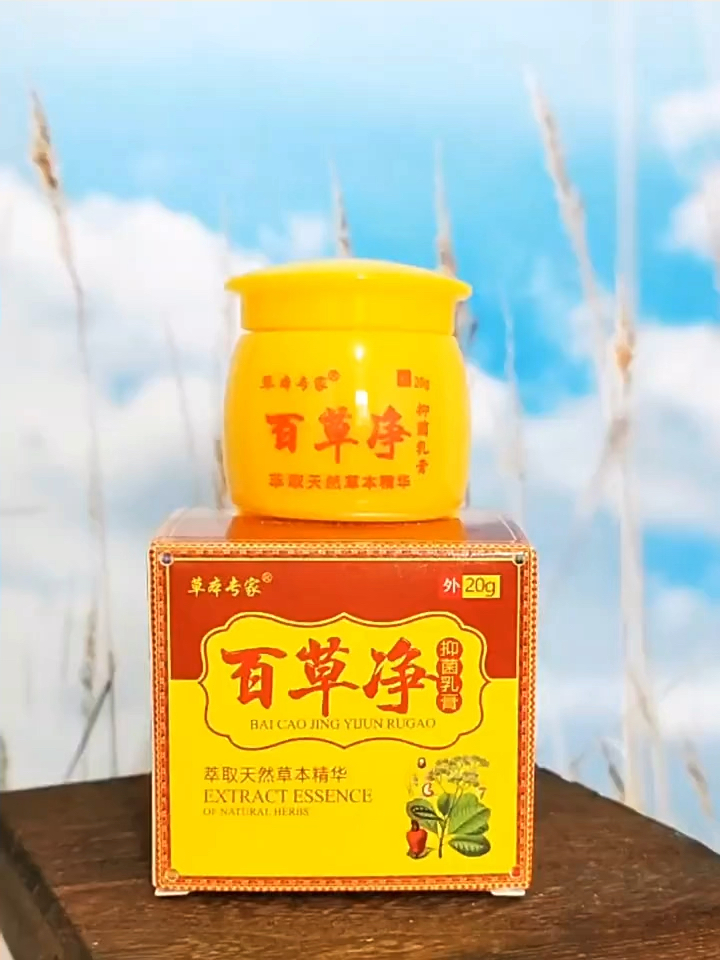 女子连日瘙痒难忍、竟是皮肤在求救。百草净成救星