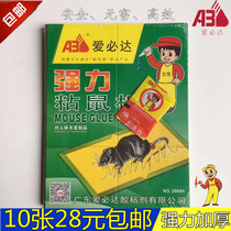 10 sets of Aibida sticky mouse board strong thickened cardboard non-toxic and safe rodent control (green Board)