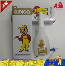 3 9 9 yuan Guangdong Aibida light speed shoe rubber repairer shoe soft formula