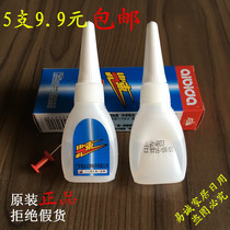 5 9 yuan Aibida light speed 502 super glue can stick plastic metal ceramic metal shoe glue 6g pack