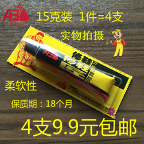 4 bottles of 8 9 yuan Aibida Shoemaker special glue universal glue reinforcing shoe glue soft formula
