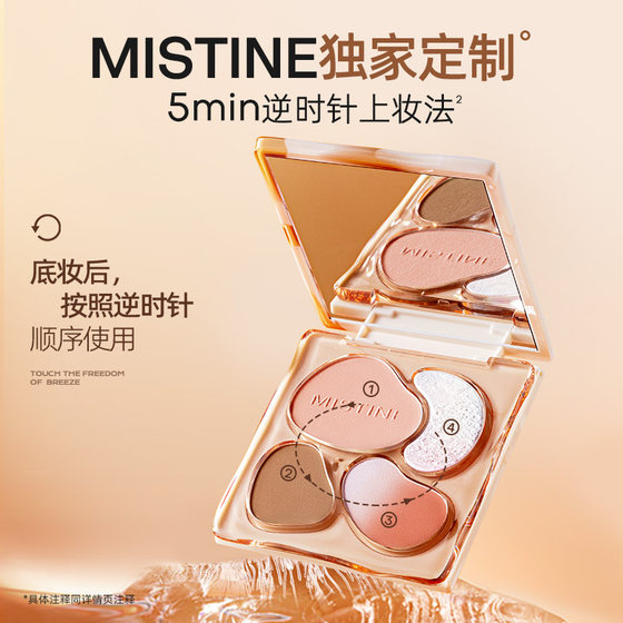 Cheng Shi'an 's Store Mistine 포괄적 인 디스크 얼굴 통합 디스크 얼굴 강조점을 밝게하고 홍당무 홍당무를 밝힙니다. Cheng Shi'an 's Store Mistine 포괄적 인 디스크 얼굴 통합 디스크 얼굴 강조점을 밝게하고 홍당무 홍당무를 밝힙니다.