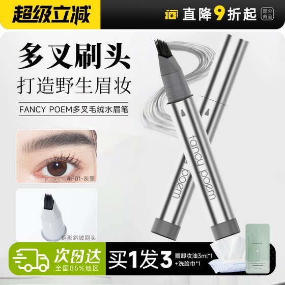 Cheng Shi'an 's Store Fancy Poetry Poetry 눈썹 연필 지속적인 방수 방수 및 뿌리와 맑은 야생 눈썹을 탈색하지 않습니다. Cheng Shi'an 's Store Fancy Poetry Poetry 눈썹 연필 지속적인 방수 방수 및 뿌리와 맑은 야생 눈썹을 탈색하지 않습니다.