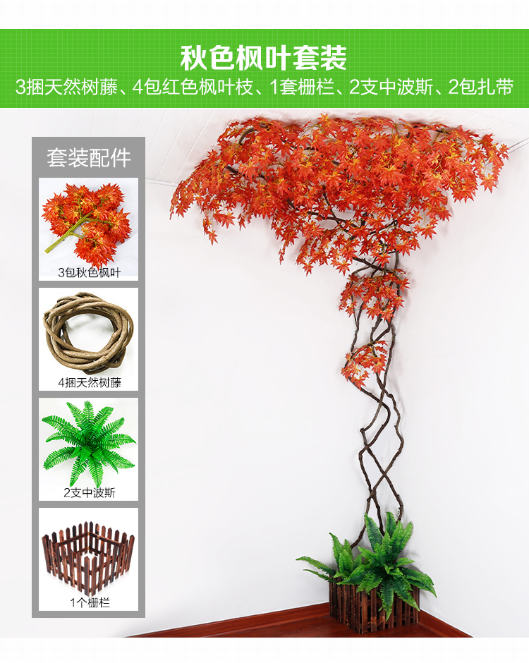 仿真树叶树枝树藤假叶子竹子藤条藤蔓植物室内客厅藤蔓装饰绿植墙