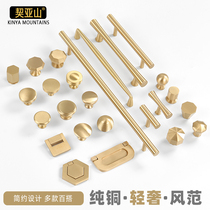 Chiashan light luxury brass handle Nordic simple wardrobe Pure copper drawer handle All copper wine cabinet single hole small handle