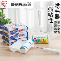 Alice sticky hair device Clothing dust removal roller brush tearable household hair removal roller sticky dust device Hair removal artifact