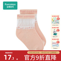 All-cotton age children and boys and girls exquisite to carry high-quality antibacterial cotton stockings in summer