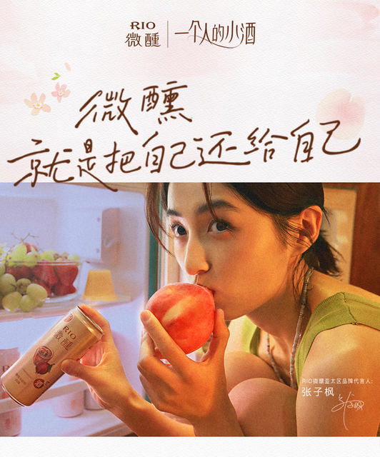 rio锐澳预调鸡尾酒微醺系列全家福多口味330ml*8果酒洋酒_爱购网官网