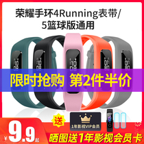 Glory bracelet 5 basketball version 4running bracelet 3e 4e strap sports smart bracelet replacement wristband colorful silicone Milan skin-friendly bracelet 4 5 charger base non-original