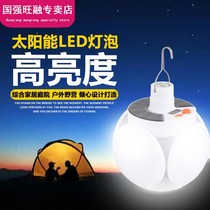 New multifunctional solar charging LED super bright bulb light night market light outdoor emergency light lighting stall light