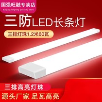 led long strip light super bright three anti clean lamp full set of integrated classroom lamp tube 40W supermarket strip fluorescent lamp