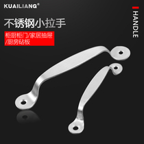 Quick lanming stainless steel small handle modern simple handle wardrobe handle cabinet door handle drawer handle