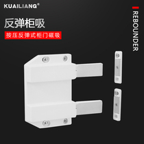 Quick Lang rebound device cabinet door magnetic touch magnetic suction cabinet door touch bead wardrobe self-bomb device invisible door strong magnetic door suction