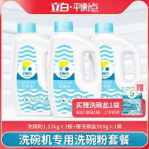 Libai balance point washing powder sink cleaning dishwasher special detergent square too beautiful consumables dish block salt