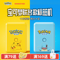 (Baodable Dream joint section) Seichen D110 Label Printer Home Sign Machine Small Smart Sign Machine Name Sticker holding hands account Pink sign handheld portable thermal printer