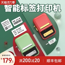 Jingchen b21 label printer Small commercial portable self-adhesive label sticker printer Clothing jewelry tag food commodity household note Supermarket price tag price tag machine