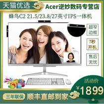 acer macro chess bee bird all-in-one computer C22 24 27 21 5 21 23 8 inch quad-core i3 i5 high-definition large screen microedge gaming office home front desk collection of silver macro-based products