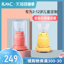 KMC Childrens electric toothbrush u-shape Baby u-shape 3-4-5-6-8-Automatic tooth cleaning and tooth protection artifact over the age of 10