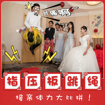 Pick up the pro-stop door game Props Wedding Gift Wedding Ceremony the groom refers to the pressure plate evil to engage the bridegroom group Jumping Rope Creative package