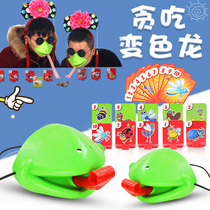 Wedding gift pick-up shake sound eat chameleon tricky chameleon tricky blocking door best man frog blowing dragon spit tongue blow card play props