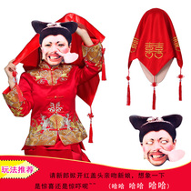 Pick up the kissing door mask Gelhead whole demagogic groom props Sokiss little Yue Yue Stop The Funny Bridegroom to greet the game