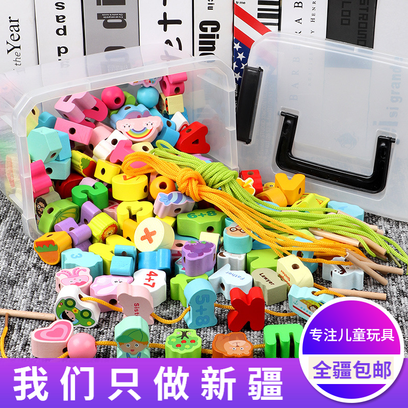 Babies and children string beads to line rope and intelligent brain block toys baby teach 1 - 12 years old Xinjiang early