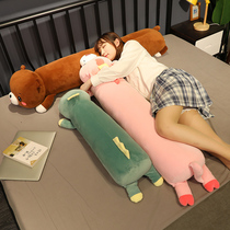 Accompany you to sleep strip Pillow Cartoon for boys and girls Side sleeping clips Legs Pillow can be torn down to rest on the bed backrest of the pillow