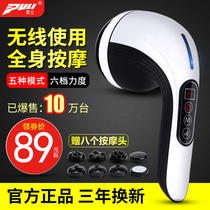 Puli dolphin massager stick Hand-held rechargeable back waist cervical spine electric multi-function full body vibration hammer instrument