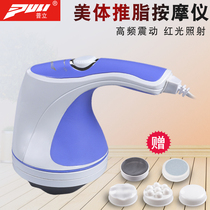 Puli fat pusher Multi-function electric body instrument Small lazy fat thrower Thigh calf abdomen home massager stick
