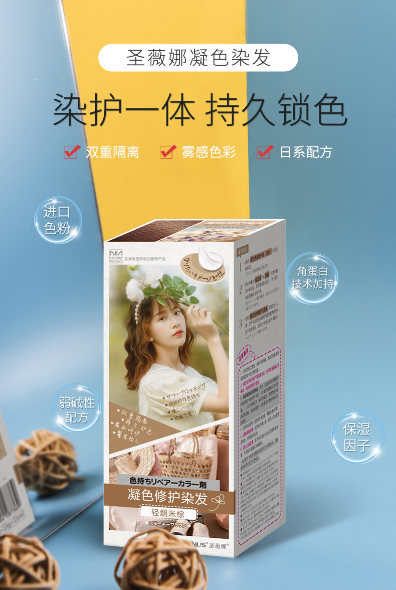 圣薇娜正品染发膏自己在家染发剂2020新款流行色男女通用植物染霜