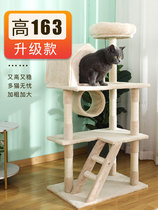Cat Climbing Rattan Seat Sisal Cat Nest Fully enclosed Cat Tree One Large Cat Rack does not occupy the Four Seasons Universal non-solid wood