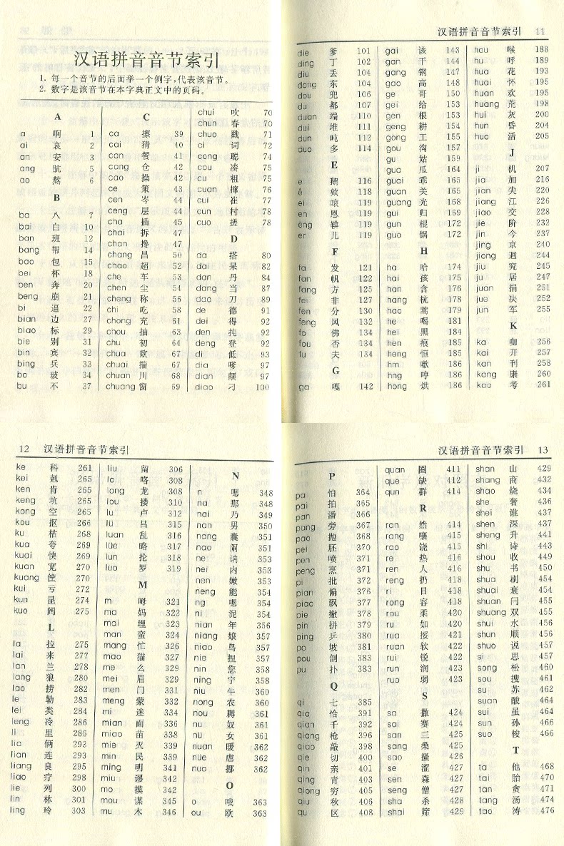 新华字典第12版商务印书馆小学生使用工具书词典2020新版汉语拼音成语